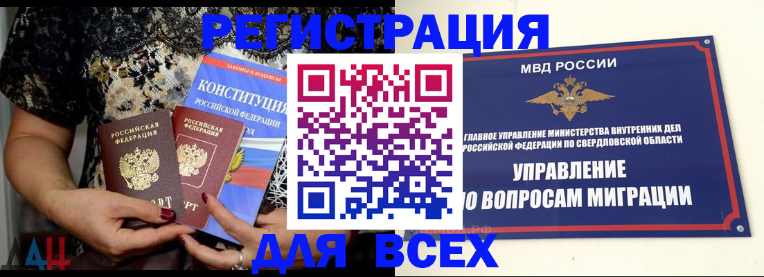 временная регистрация собственник в Жуковском
