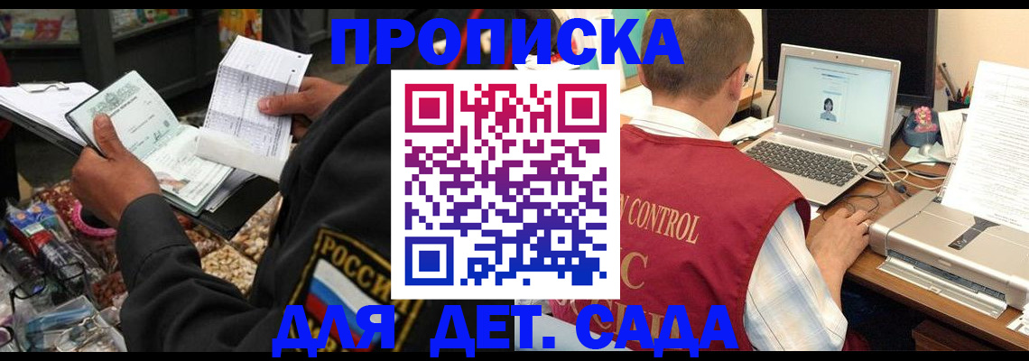 временная регистрация надежно в Жуковском