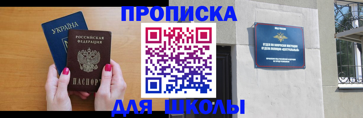 прописка для кредита в Жуковском